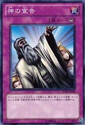 神の宣告 など遊戯王 凡用カード Amazon.co.jp: 【シングルカード】遊戯王 神の宣告 SD20